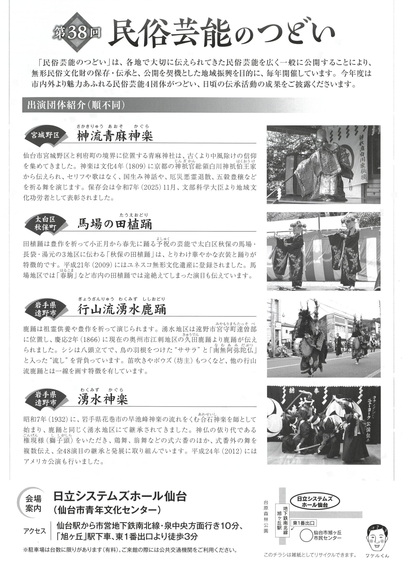 日本の歴史様　おまとめ 第14回日本歴史時代作家協会賞（2025年）、決定！ | 日本歴史時代作家協会